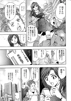 Page 9 of Action Pizazz Special 2007-04