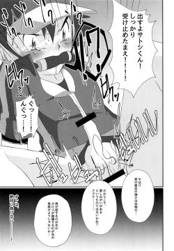 Page 36 of Shougeki Satoshi tai Furadari Kuzure Yuku Ishi!!