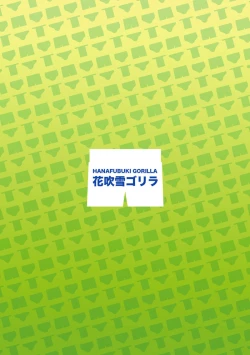 Page 26 of DK no Pantsu ni Naritai!! | 想要成为男子高中生的内裤！！