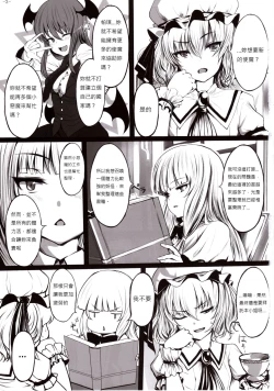 Page 3 of Gendoku Kanro