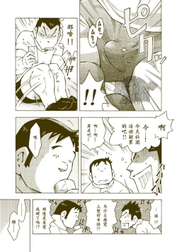 Page 10 of Tsuchikabe Yukiteru