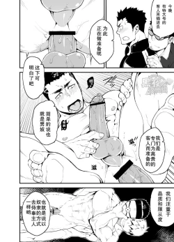 Page 10 of Slave Fall