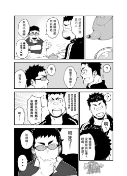 Page 7 of Slave Fall