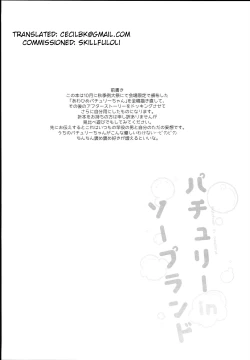 Page 4 of Patchouli in Soapland