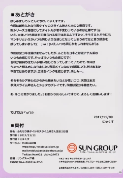 Page 15 of Futanari Kuro Tights no Slime Neekame