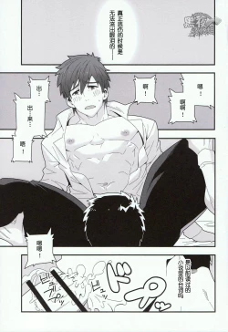 Page 4 of Mizu no Naka no Namida wa | 水中眼泪是...