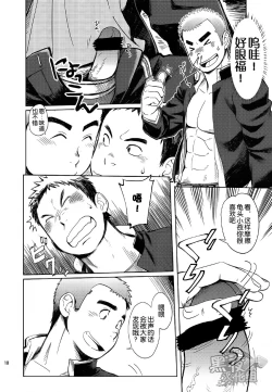 Page 10 of Gakuen Seikatsu Tadare-gimi | 学园性活 糜烂气味