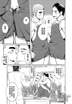 Page 19 of Gakuen Seikatsu Tadare-gimi | 学园性活 糜烂气味