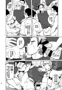 Page 26 of Gakuen Seikatsu Tadare-gimi | 学园性活 糜烂气味