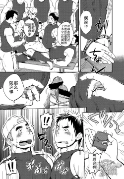 Page 31 of Gakuen Seikatsu Tadare-gimi | 学园性活 糜烂气味