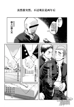 Page 5 of Gakuen Seikatsu Tadare-gimi | 学园性活 糜烂气味