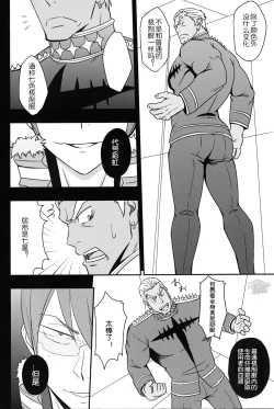 Page 19 of Second Love | 次爱