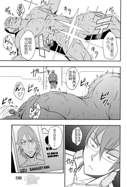 Page 24 of Second Love | 次爱