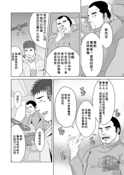 Page 11 of PET Bottle | 宝特瓶