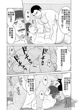 Page 29 of PET Bottle | 宝特瓶