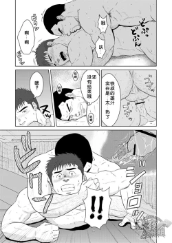 Page 36 of PET Bottle | 宝特瓶