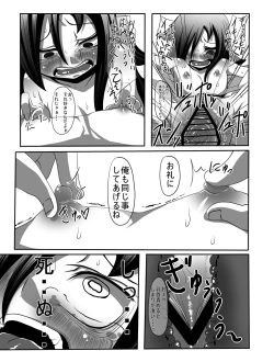 Page 30 of もこっち本1・2・3