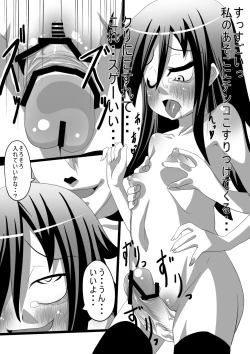 Page 7 of もこっち本1・2・3