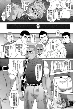 Page 19 of Zenryoku Kyuuji no Koubi-roku | 全力球手的交尾录