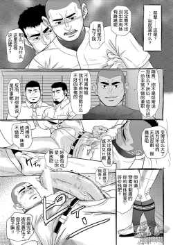 Page 5 of Zenryoku Kyuuji no Koubi-roku | 全力球手的交尾录