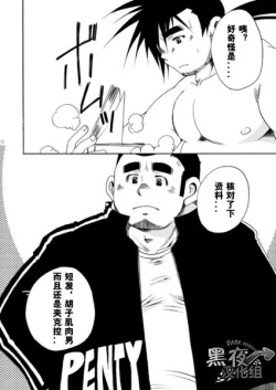 Page 11 of Kamisama Nante Iranai Jou