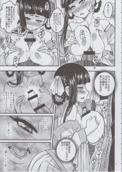 Page 12 of Hyakkasou <<Gejo Botan no Yuuutsu>>
