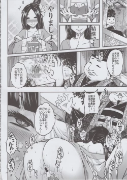 Page 21 of Hyakkasou <<Gejo Botan no Yuuutsu>>
