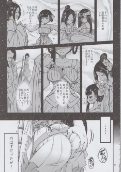 Page 4 of Hyakkasou <<Gejo Botan no Yuuutsu>>