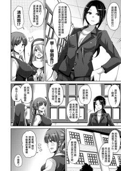 Page 5 of Hanazono no Mesudorei Ch. 3