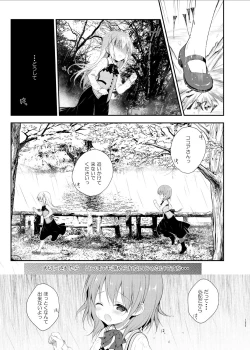 Page 104 of Usagi Box