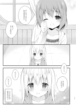 Page 114 of Usagi Box