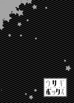 Page 125 of Usagi Box