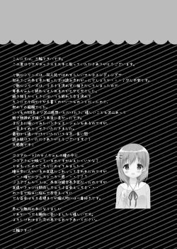 Page 134 of Usagi Box