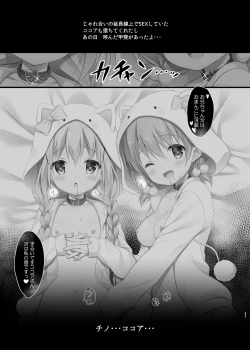 Page 82 of Usagi Box