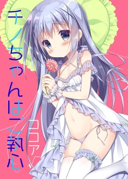 Page 86 of Usagi Box