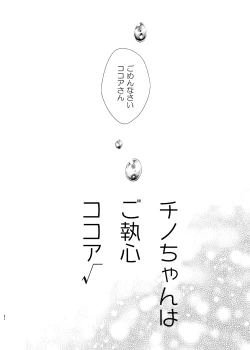 Page 91 of Usagi Box