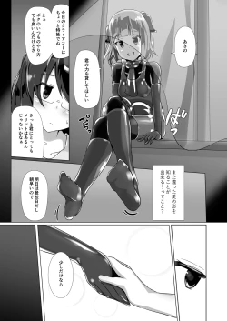 Page 16 of Yumewatari no Mistress Night 3