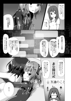 Page 18 of Yumewatari no Mistress Night 3