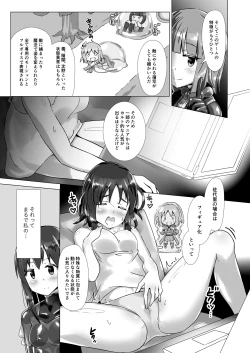 Page 30 of Yumewatari no Mistress Night 3