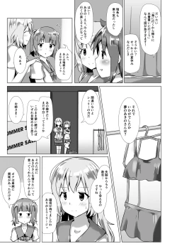 Page 42 of Yumewatari no Mistress Night 3