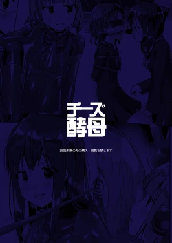 Page 46 of Yumewatari no Mistress Night 3