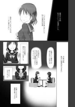 Page 8 of Yumewatari no Mistress Night 3