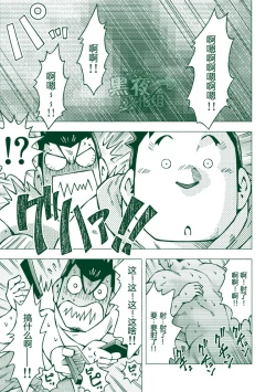 Page 14 of Ryuuichirou