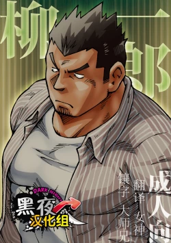 Page 1 of Ryuuichirou