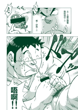 Page 23 of Ryuuichirou