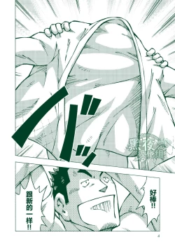 Page 3 of Ryuuichirou