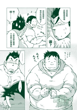 Page 8 of Ryuuichirou