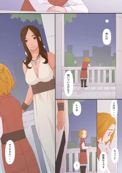 Page 13 of Oliza to Rema