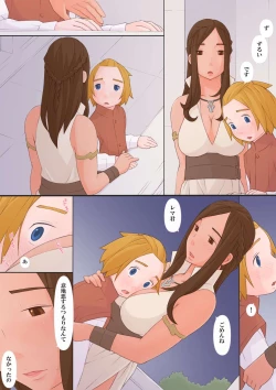 Page 16 of Oliza to Rema