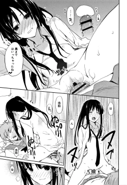 Page 104 of CHU-NI KANOJYO